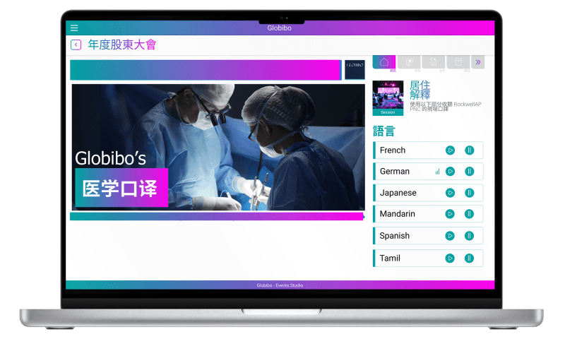 Chinese medical interpretation