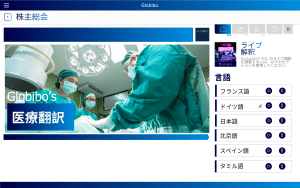 Japanese Medical Translation