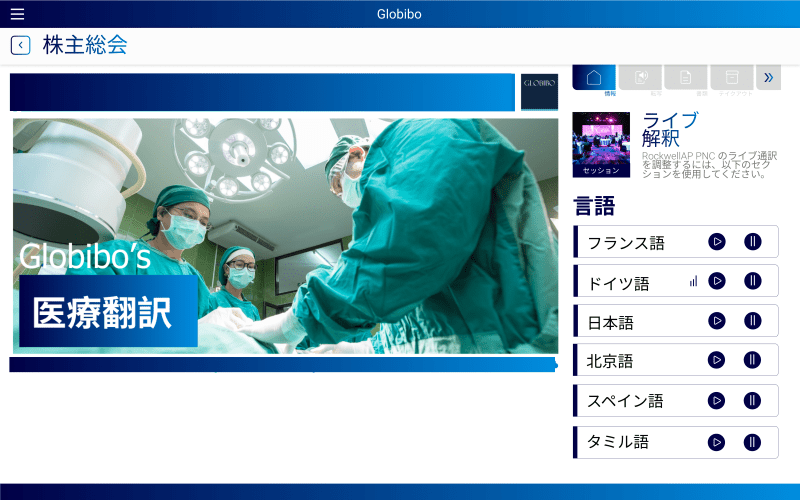 Japanese Medical Translation