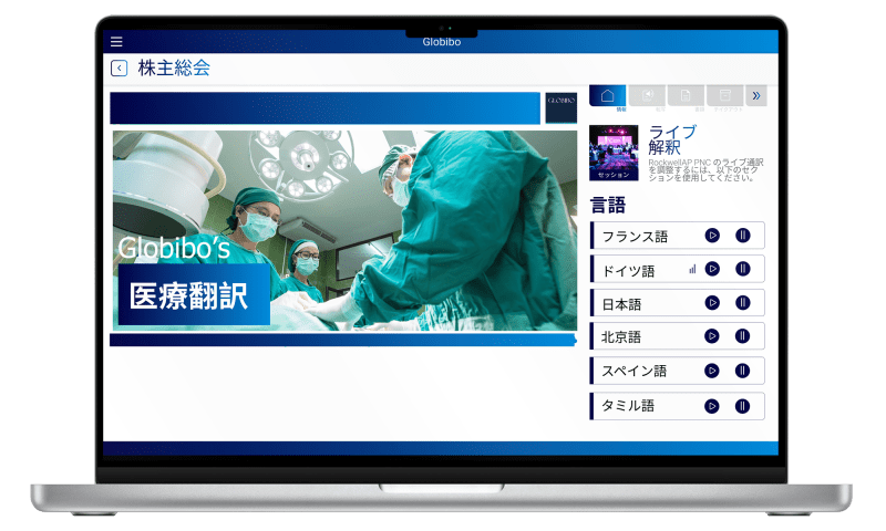 Japanese Medical translation