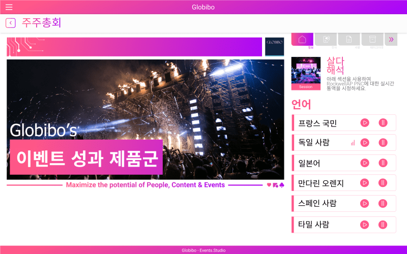 Korean Event Performance Suite