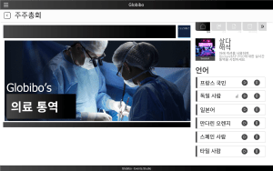 Korean Medical Interpretation Service