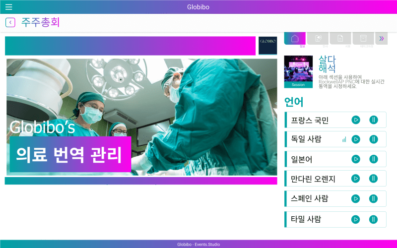 Korean Medical Interpretation