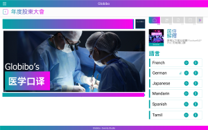 Chinese Medical Interpretation