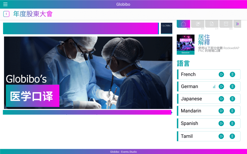 Chinese Medical Interpretation