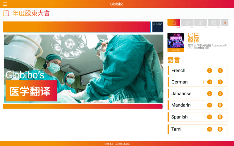 Chinese Medical Translation