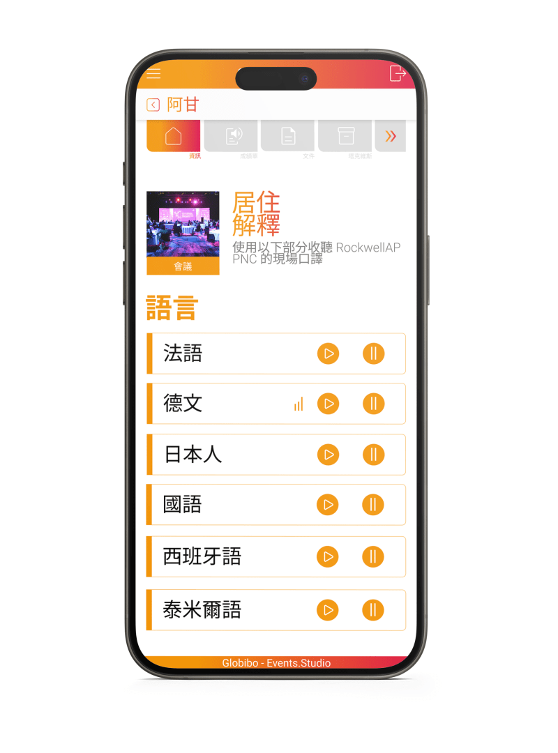 Chinese (Traditional) live interpretation app
