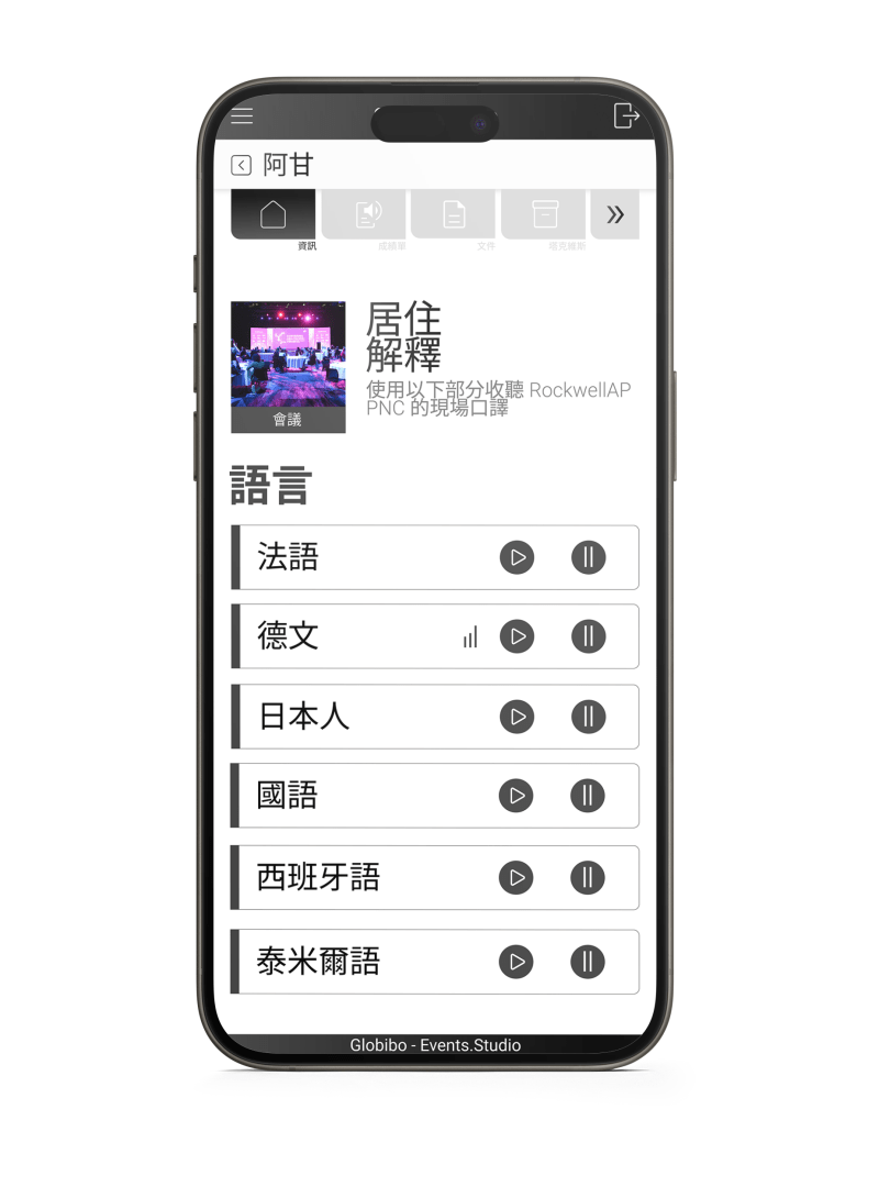 Chinese (Traditional) live interpretation app