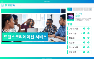 Japanases Transcreation Service