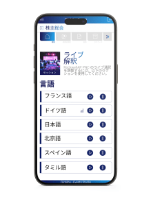Japanese interpretation app