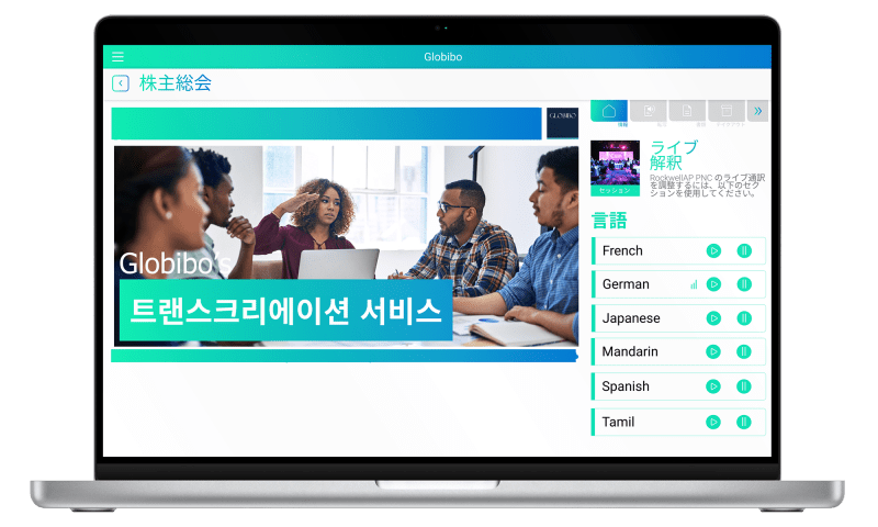 Japanese Transcreation
